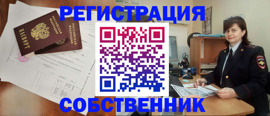 временная регистрация поиск в Новомичуринске