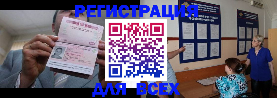 регистрация в Новомичуринске