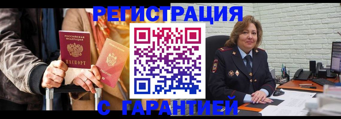 прописка поиск в Новомичуринске